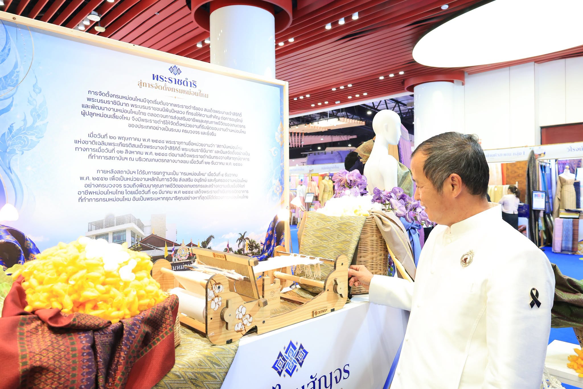 title - ส.ป.ก. ร่วมเป็นเกียรติในพิธีเปิดงานโครงการประชาสัมพันธ์และส่งเสริมการจำหน่ายผ้าไหมและผลิตภัณฑ์หม่อนไหมสัญจร ณ กรุงเทพมหานครและจังหวัดนนทบุรี ครั้งที่ 2